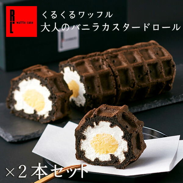 ロールケーキサンプル バニラ　日本製イワサキ 600_kuru01_01-2.jpg