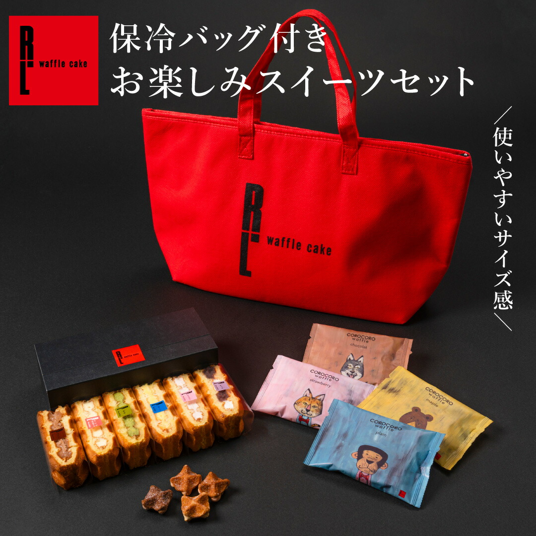 楽天市場】保冷バッグ付きお楽しみスイーツセット | 福袋 手土産