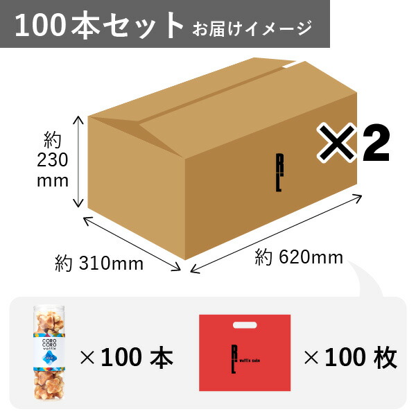 最終値下げ 100本 コロコロワッフルまとめ買いセット お返し 大量 お菓子 子供 退職 プチギフト お菓子 退職 お菓子 お礼 結婚 産休 出産内祝い 出産 内祝 お祝い返し スイーツ お取り寄せスイーツ 洋菓子 ギフト ワッフル ケーキの店ｒ ｌw 史上最も激安