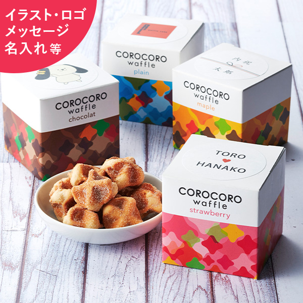 楽天市場 R L エール エル オリジナルキューブコロコロ プチギフト 退職 お菓子 500円 お礼 出産 内祝い お返し お菓子 大量 会社 結婚式 卒業 おめでとう プチギフト 名入れ プチギフト お世話になりました 開店 周年記念品 ノベルティ プチギフト ありがとう