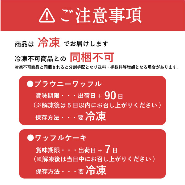 お試し神戸ワッフルセットS