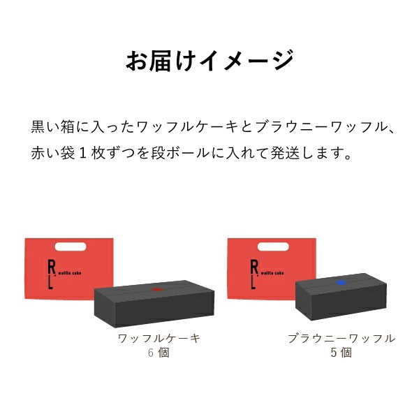 お試し神戸ワッフルセットS