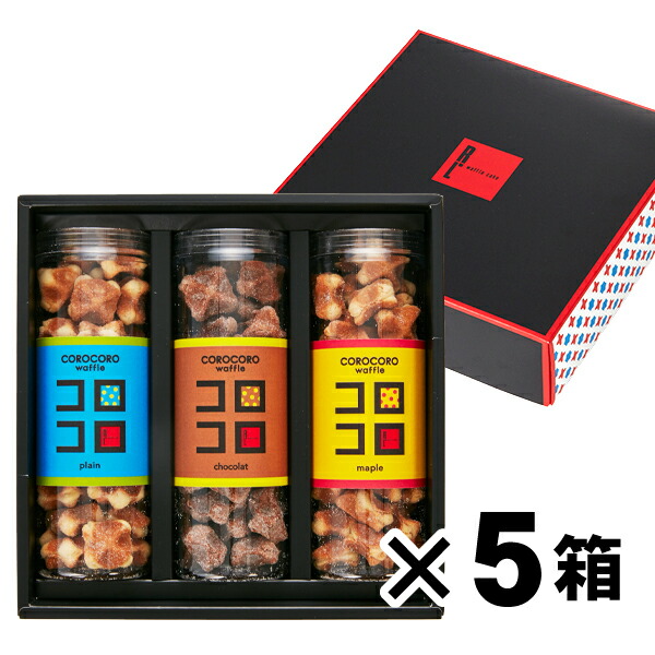 送料無料 コロコロワッフル 3本 セット 詰め合わせ クッキー お菓子 ギフト お返し 個包装 内祝い スイーツ お礼 お中元 産休 プレゼント 退職 会社 5箱 挨拶 出産内祝い お取り寄せスイーツ 食べ物 暑中見舞い 結婚内祝い 洋菓子 おしゃれ 結婚 夏ギフト