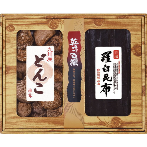 【送料無料・包装無料・のし無料】乾味百撰 九州産どんこ・羅臼昆布 CKK-100(A3)