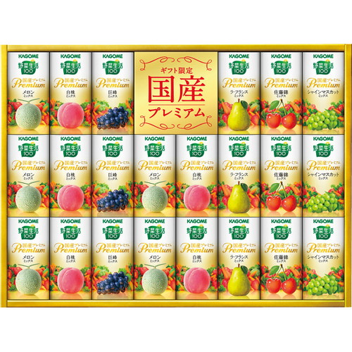 【送料無料・包装無料・のし無料】カゴメ 野菜生活ギフト 国産プレミアム(22本) YP-50S(A3)