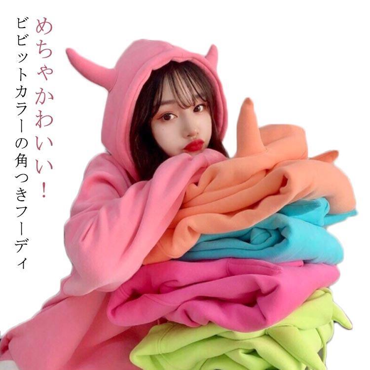 楽天市場】お揃い 悪魔 角付きパーカー 双子 スウェット トレーナー