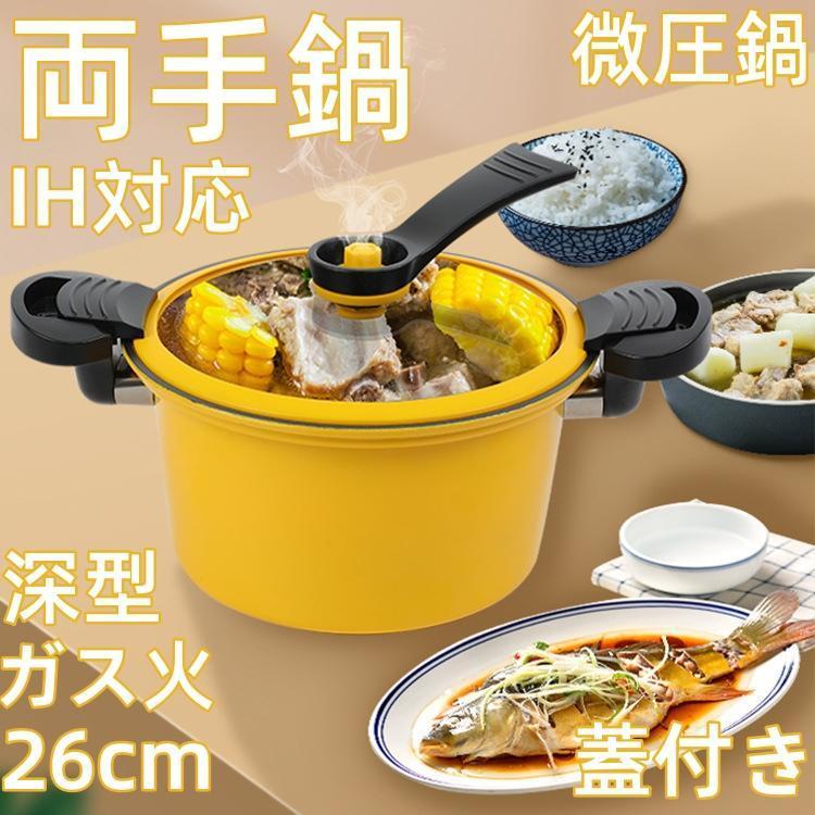 楽天市場】【在庫限り】Chefria（シェフリア）高圧低温調理 味しみ鍋