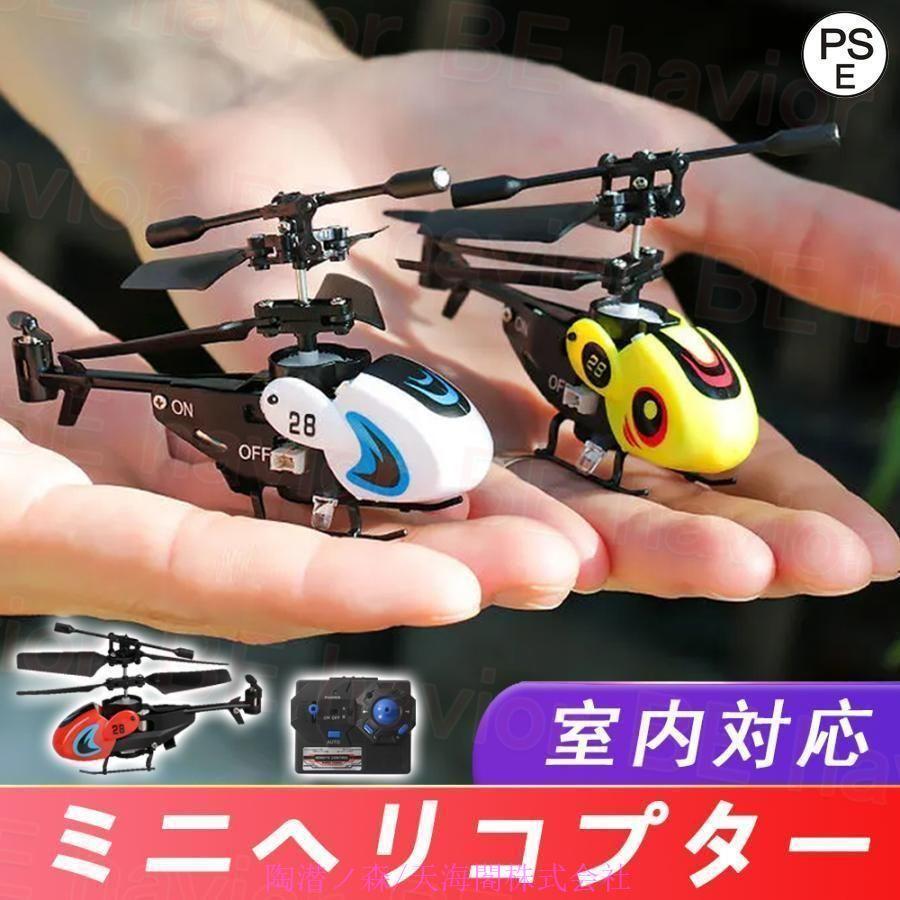 【未使用】メカ虫　高性能赤外線コントロールヘリコプター（新品電池6本付けます） 楽天市場】【9/5限定2人に1人最大100%P】ラジコンヘリコプター