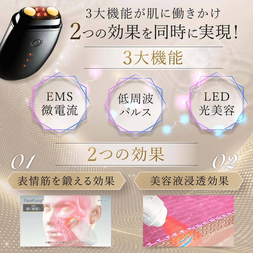 期間限定価格！ ] [正規代理店] 日本製 EMS 美顔器 FacePump Shine
