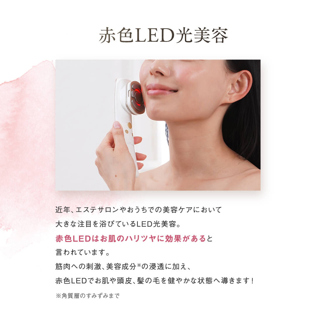リフトーン　Liftone 美顔器　EMS 一回使用　リフトアップ 楽天市場】[正規代理店・1年保証] [特別セット付] [期間限定