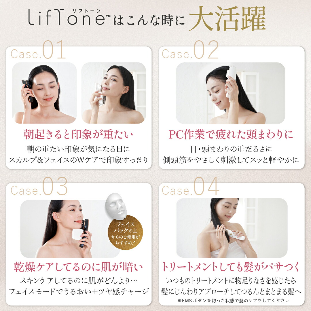 期間限定価格！【保証1年・特許取得済・正規品】LifTone リフトーン