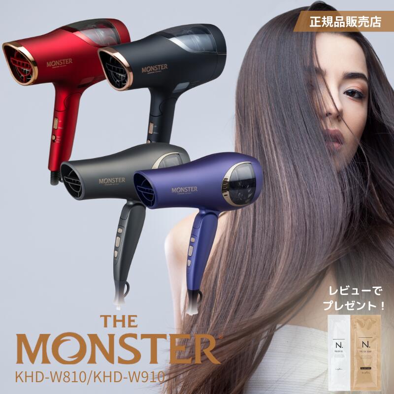 MONSTER 【KHDーＷ910/K】 MONSTER（コイズミ） コイズミ ダブルファンドライヤー