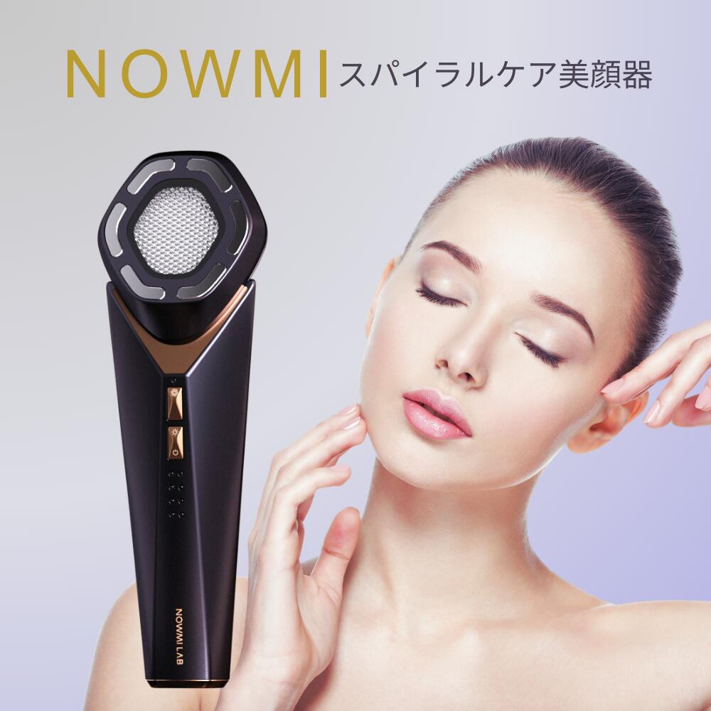 【楽天市場】[2024年9月日本上陸] 1年保証 NOWMI ナウミー イスラエル美顔器 スパイラルケア美顔器 光美容 フォトフェイシャル ...