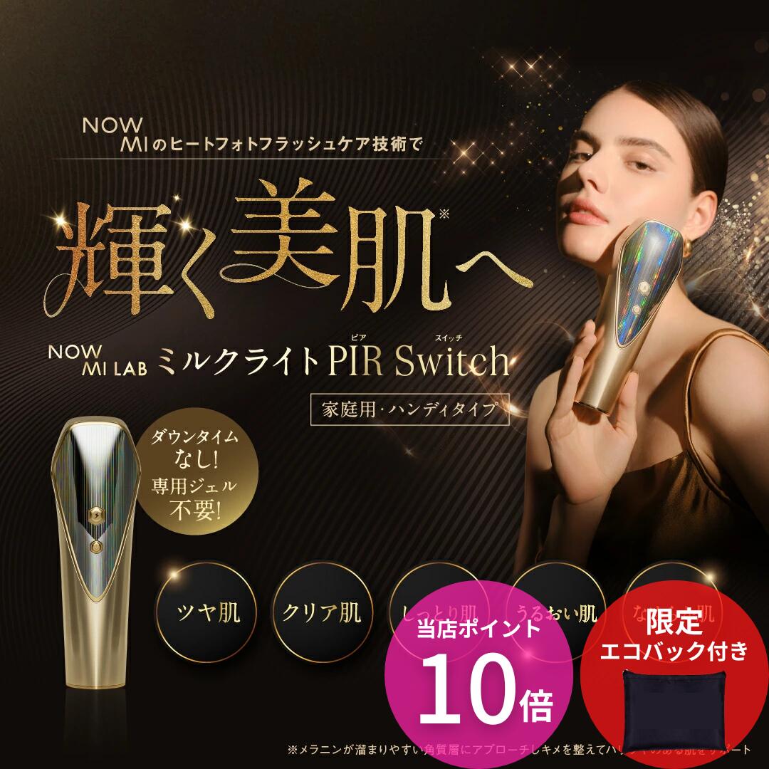 12・1月限定値下げ　家庭用美顔器　マルチドライブ　ボディクリーム MYTREX】銀座三越にて最新美顔器「MiRAY ONE」などが体験できる