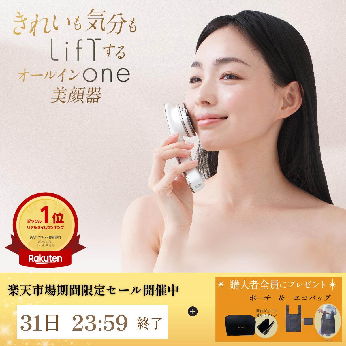 パスリル　美顔器　ケアセット(ケアセットなしなら90000円までお値引き可能) パスリル | PRODUCTS｜Partir（パルティール）公式サイト