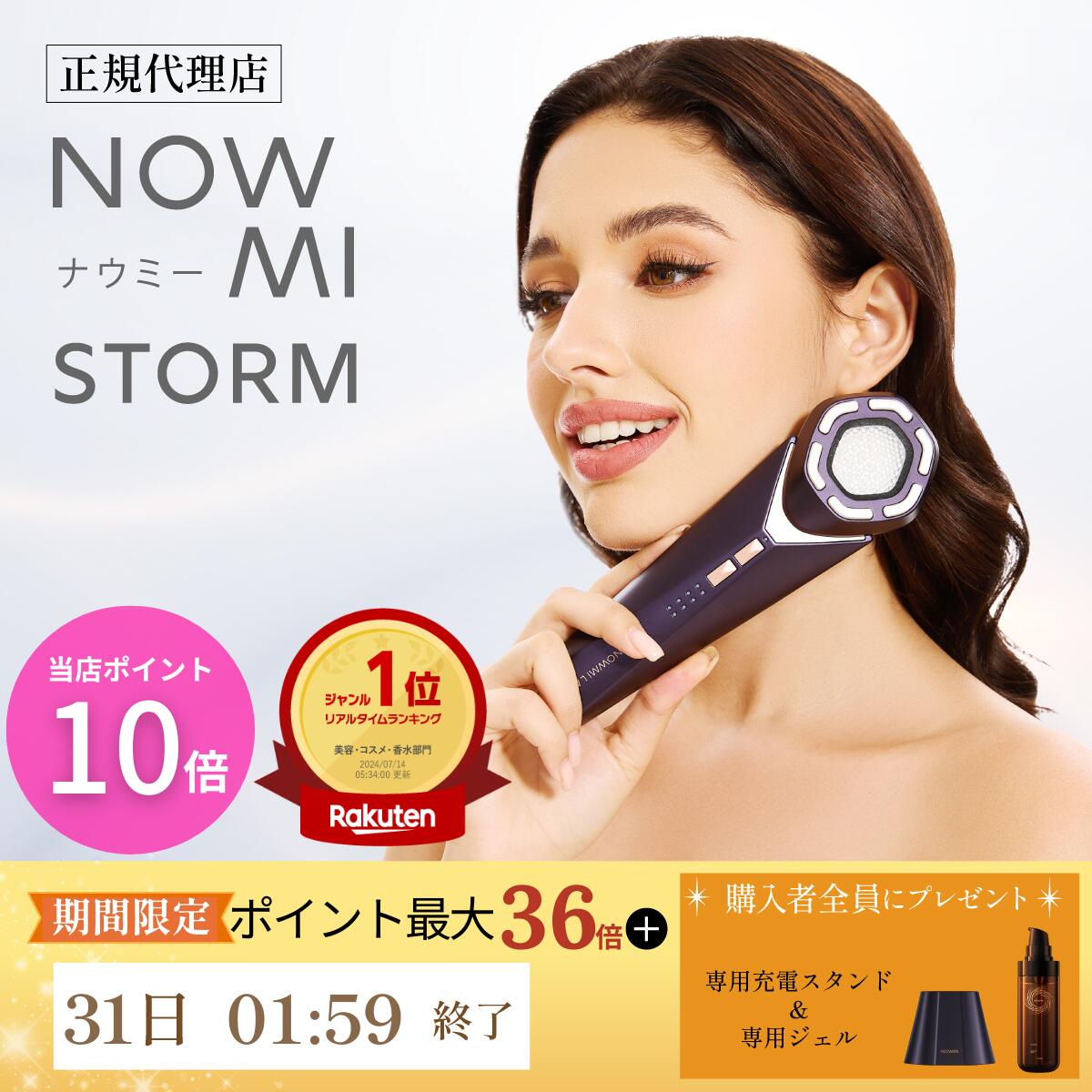 楽天市場】スパイラルケア美顔器 STORM 専用充電スタンド ナウミー