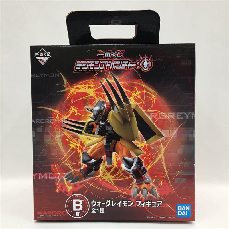 中古 未開封 Bandai バンダイ 最初に引き札 デジモンアドベンチャー B賞与 ウォーグレイモン フィギュア 未開封自負心 Inebe Com Ge