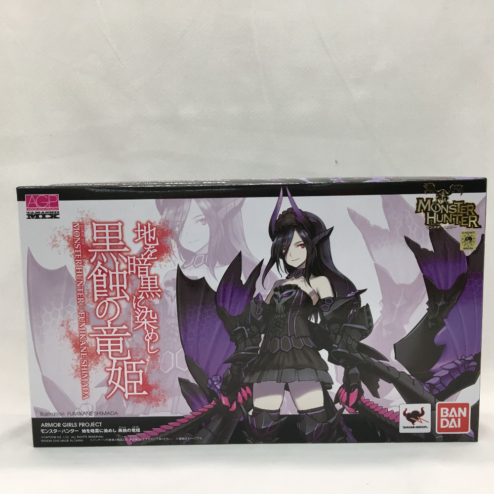 中古 Bandai バンダイ アーマーガールズプロジェクト 魂mix モンスターハンター 地を暗黒に染めし 黒蝕の竜姫 Aランク Psicologosancora Es