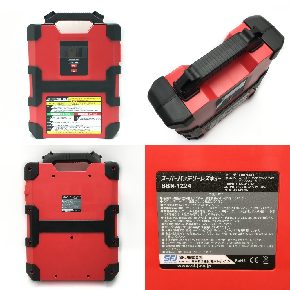 中古 Sfj株式会社 スーパーバッテリーレスキュー ジャンプスターター 12v 24v車共用 Sbr 1224 Aランク Deerfieldtwpportage Com