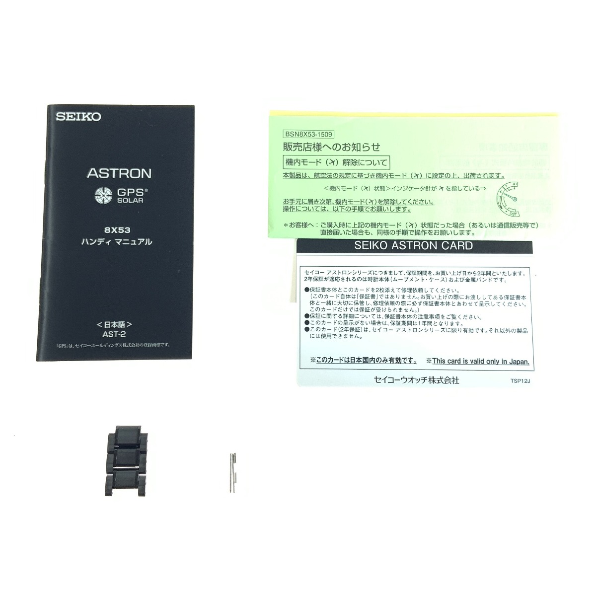 〇〇【中古】SEIKO セイコー アストロン ASTRON GPSソーラー メンズ 腕時計 8x53-0ad0-2 ブラック Bランク｜リサイクルビッグバン店