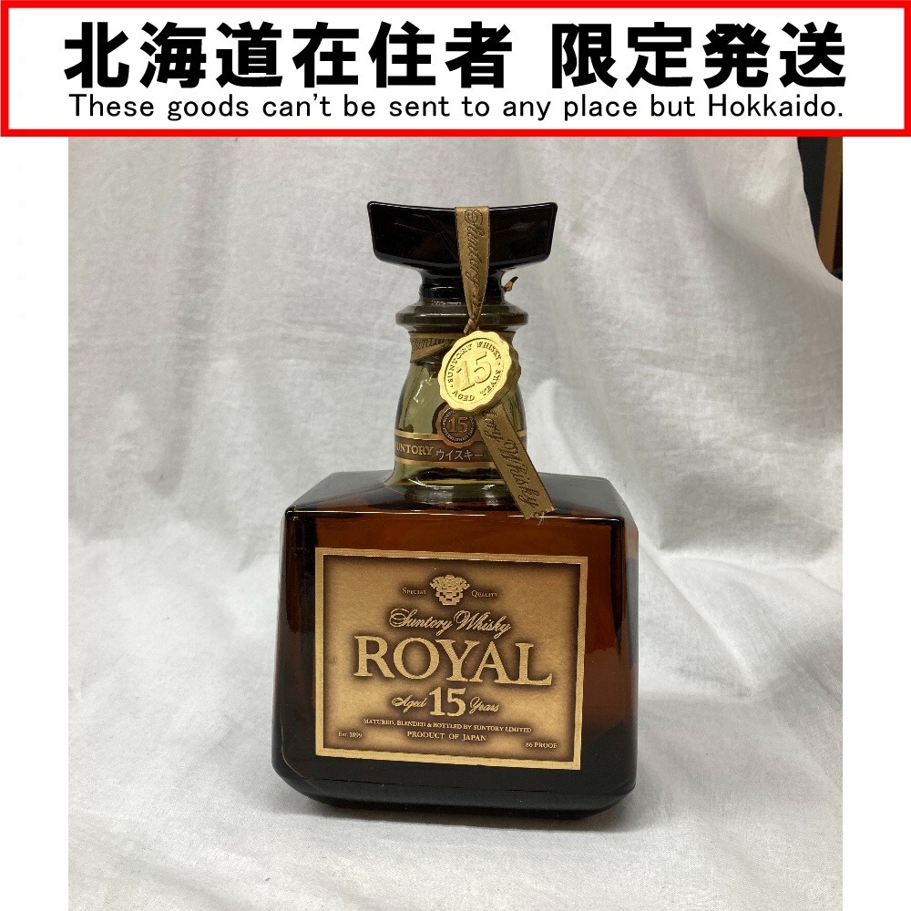 超特価sale開催！】 中古 北海道内限定発送 SUNTORY ROYAL 15年 ゴールドラベル 750ml Bランク 未開栓  whitesforracialequity.org