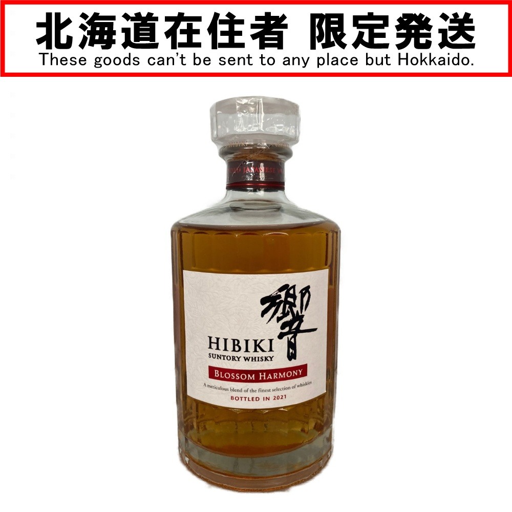□□【中古】【北海道内限定発送】HIBIKI サントリーヒビキ BLOSSOM HARMONY BOTTLED IN 2021 Sランク 未開栓