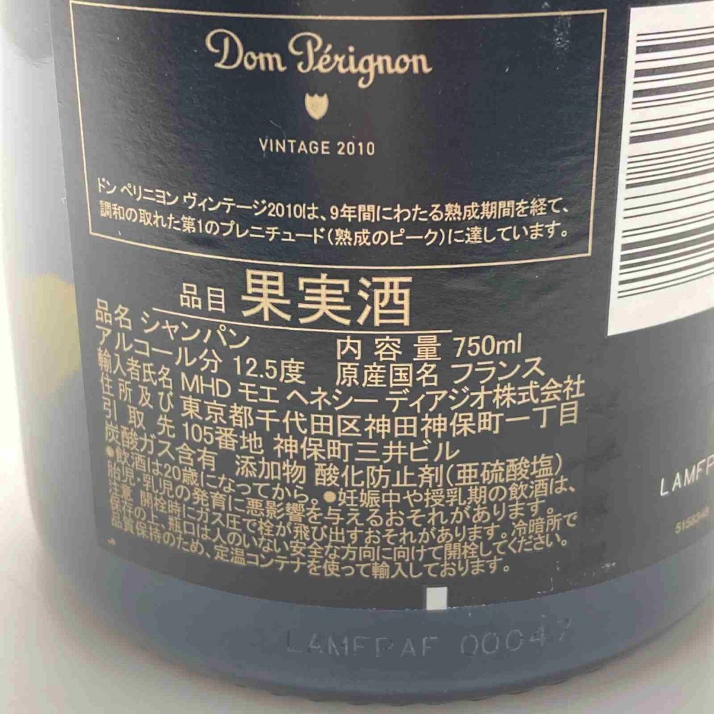 ストアー Dom Perignon ドンペリニョン ヴィンテージ 2010 ブリュット シャンパン 750ml 古酒 Nランク 未開栓 fucoa.cl