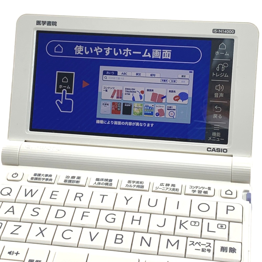 ▽▽【中古】CASIOカシオ医学書院看護医学電子辞書14IS-N14000Bランク