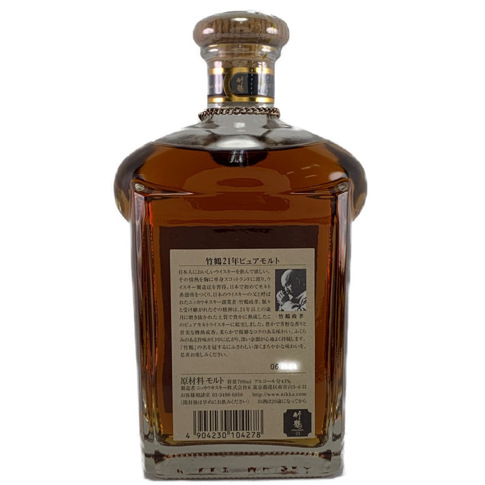 オンラインショップ Taketsuru 竹鶴 ニッカウイスキー 21年 ピュアモルト 700ml 角瓶 旧ボトル Nランク 未開栓 Iskisita Com Br