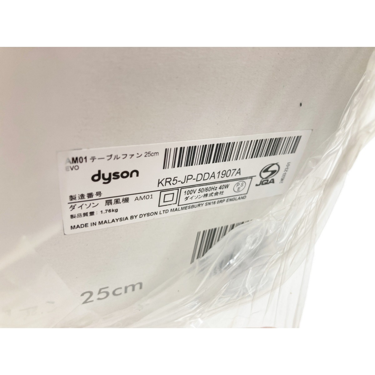 【楽天市場】〇〇【中古】Dyson ダイソン air multiplier エアーマルチプライヤー 25cm AM01 未開封品 Nランク