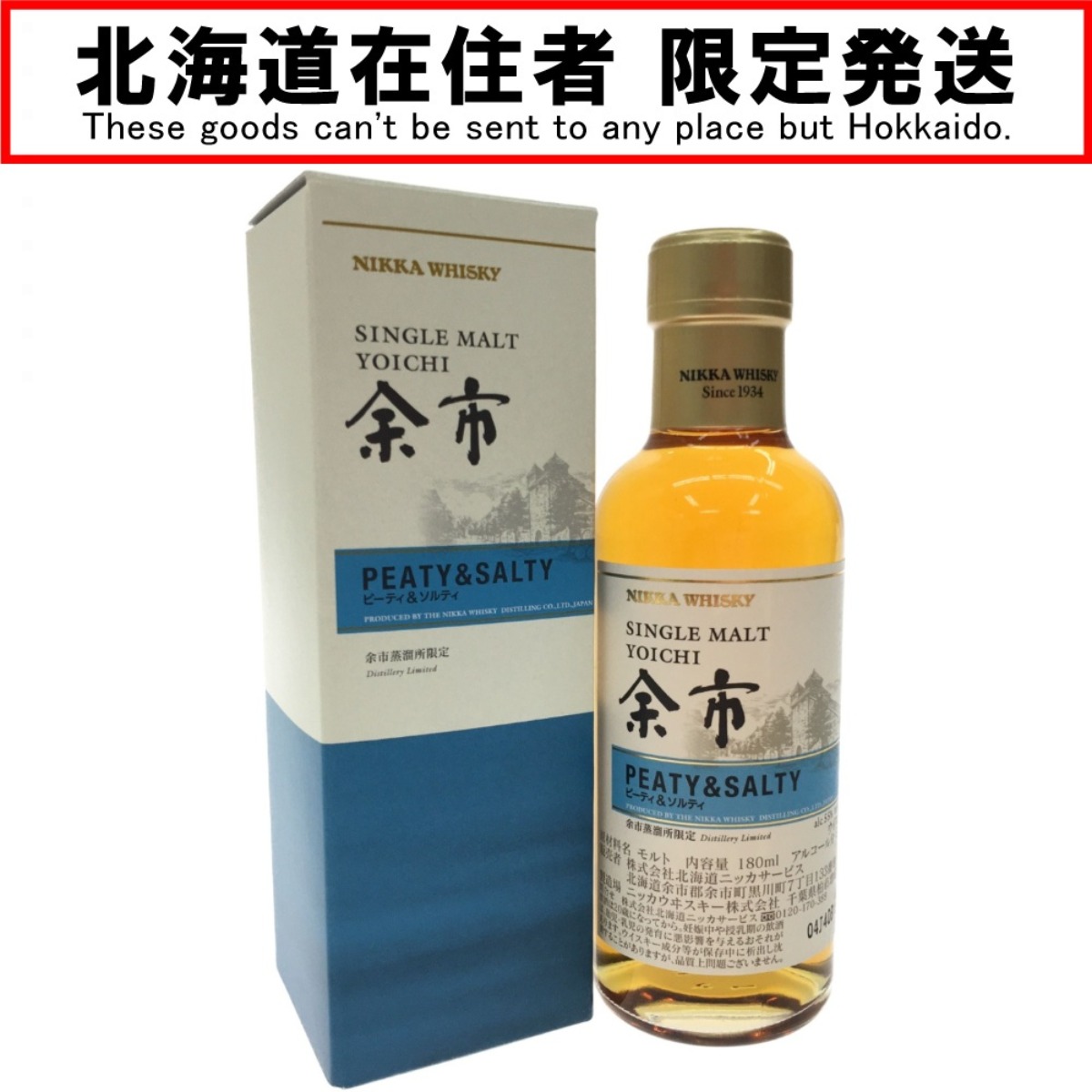 楽天市場】▽▽【中古】【北海道内限定発送】NIKKA WHISKY ニッカ