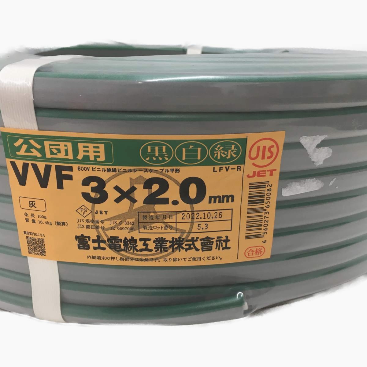 富士電線工業(FUJI ELECTRIC WIRE) VVFケーブル Sランク 電設資材 | freireoliveira.com.br