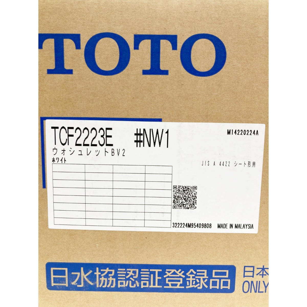 最大79％オフ！ TCF2223E-NW1 ウォシュレット BV 温水洗浄便座 TOTO