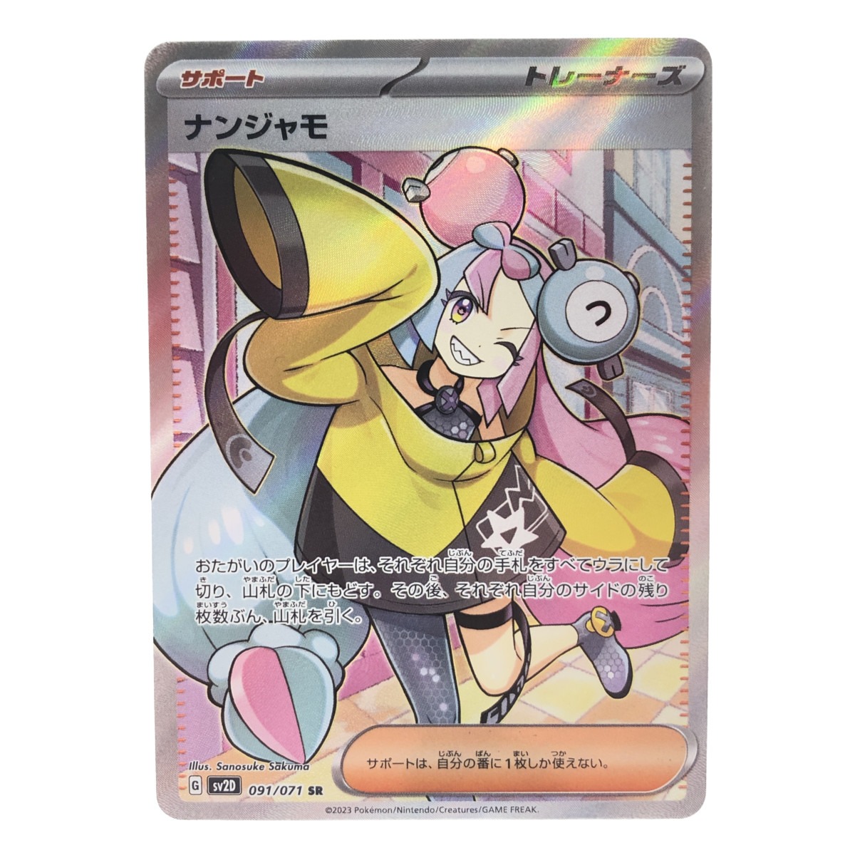 楽天市場】【中古】 ポケモン トレカ ポケカ《 コライドンex 》103/078