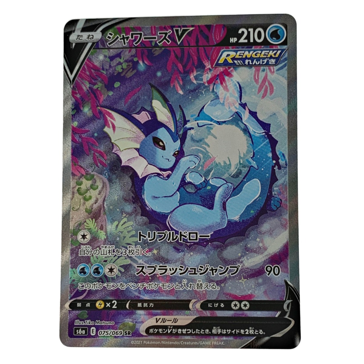 ☆☆ ポケモン トレカ ポケカ ダークライ V 085/069 SR ポケモン トレカ ポケカ ダークライ V 085/069 SR ｜中古トレカ