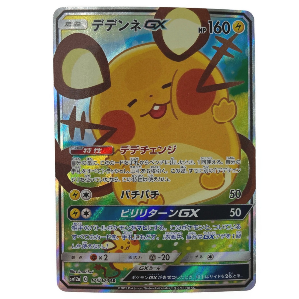 デデンネ sm9a-065.jpg