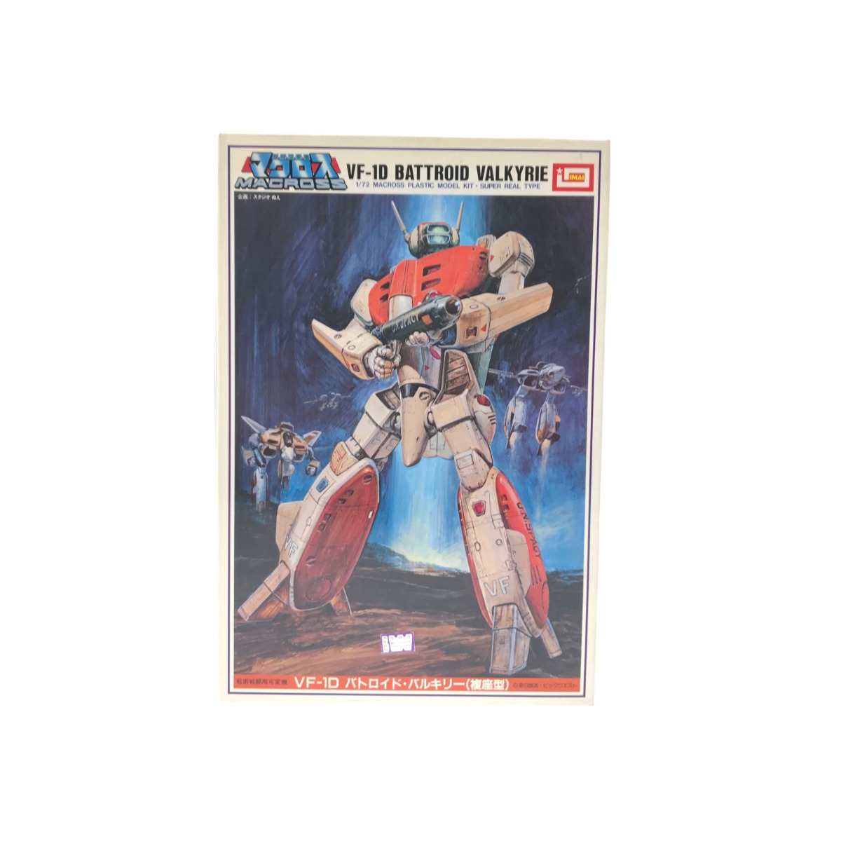 ▼▼【中古】 1/72 バトロイド・バルキリー VF-1D 昭和 レトロ ロボット MACROSS plamo robo Bランク