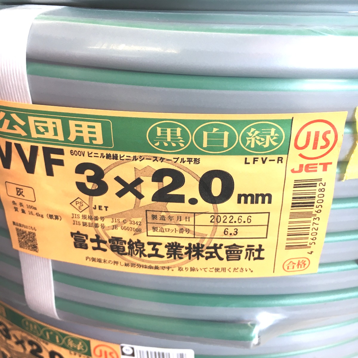 楽天市場】△△【中古】富士電線工業(FUJI ELECTRIC WIRE) 3×2.0mm