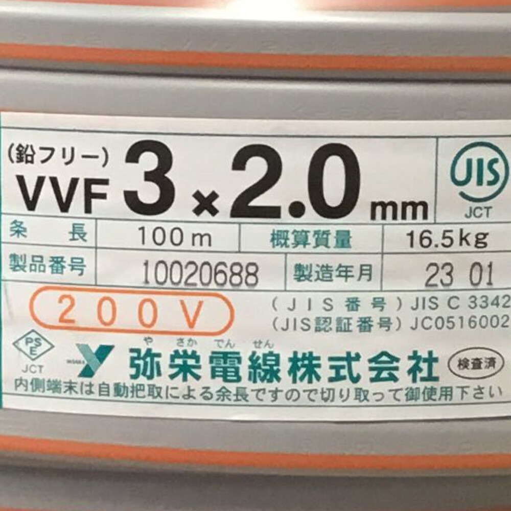 楽天市場】κκ【中古】富士電線工業(FUJI ELECTRIC WIRE) VVFケーブル 3