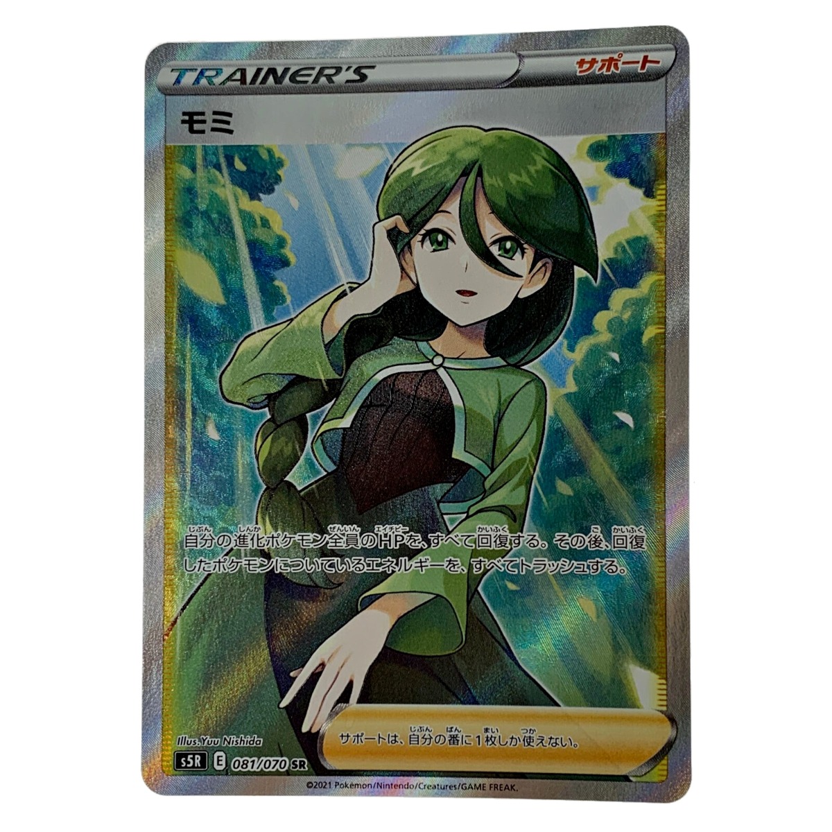 A3643 ポケカ BW U入り 14枚 リサイクル 楽天市場】▽▽【中古】 ポケモンカード ウエルミナモex 094