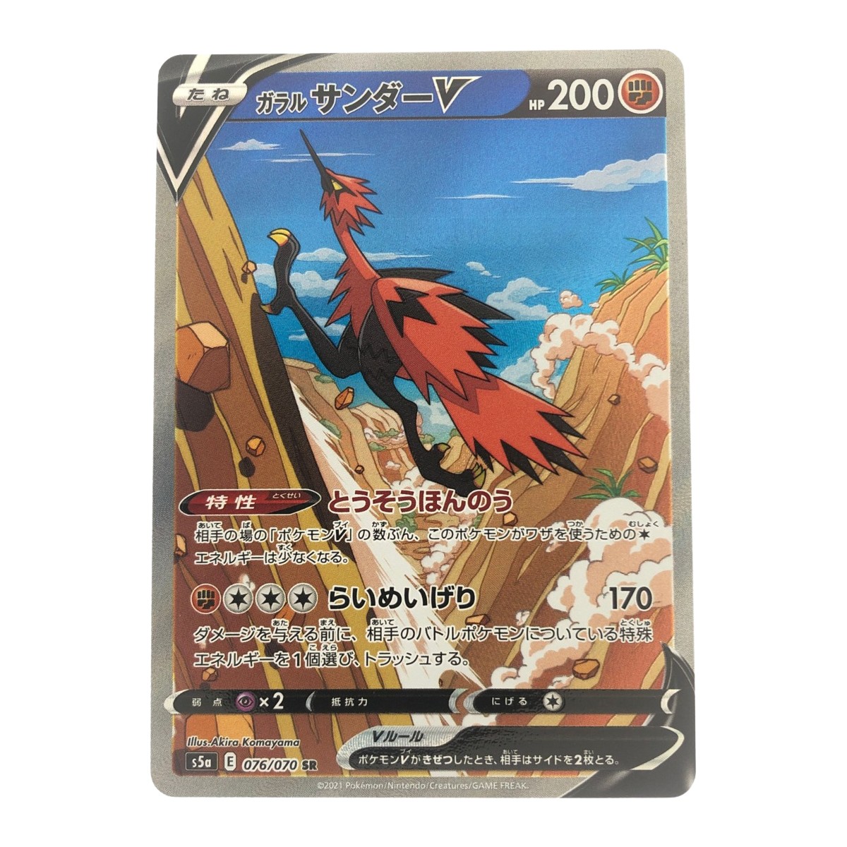 【PSA10】2021 ポケモンカード カリンの信念 081/070SR PSA10】 カリンの信念 (SR) {081/070} [S5a] - magi通販