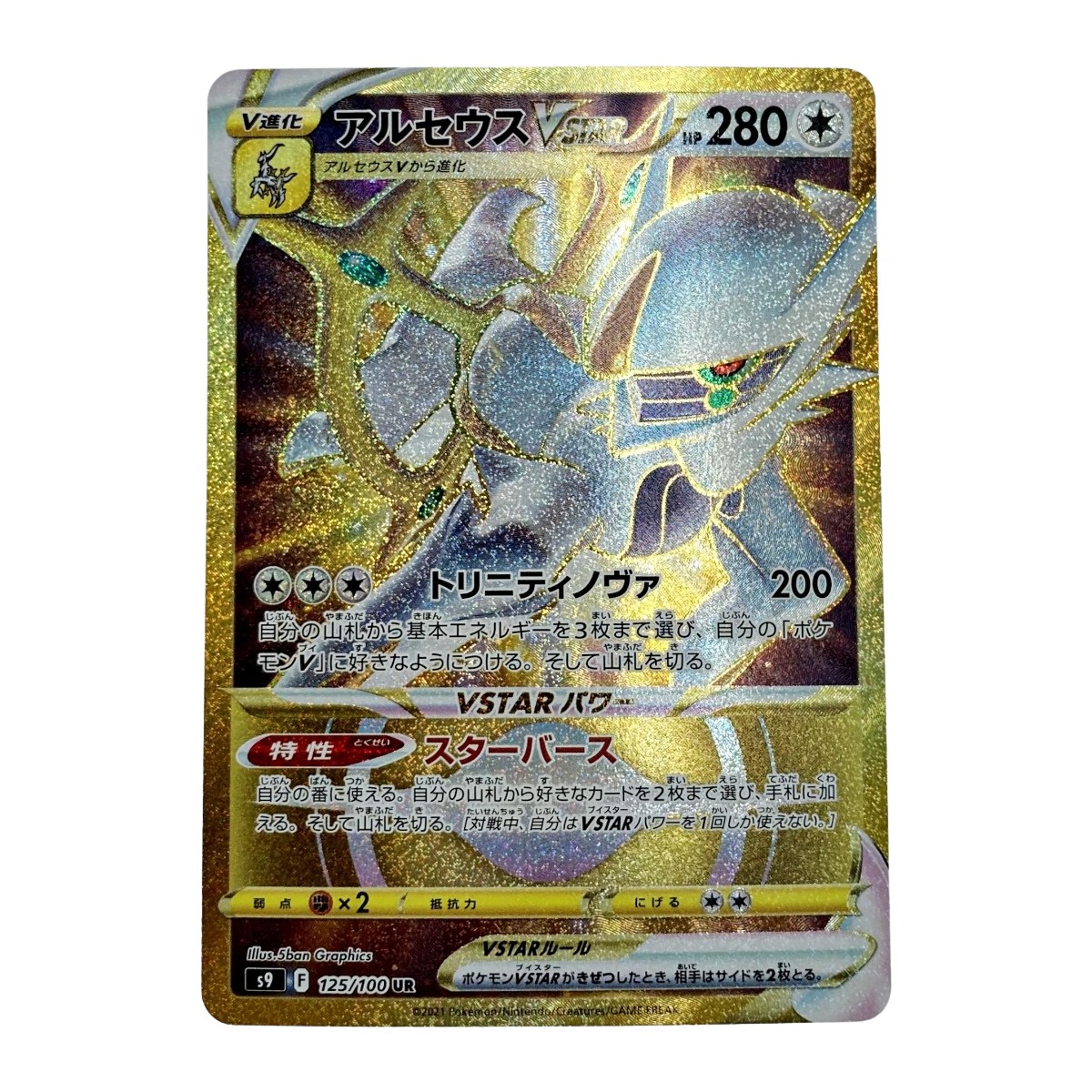 楽天市場】
【中古】Pokemon ポケモンカード ポケカ ガブリアス 057