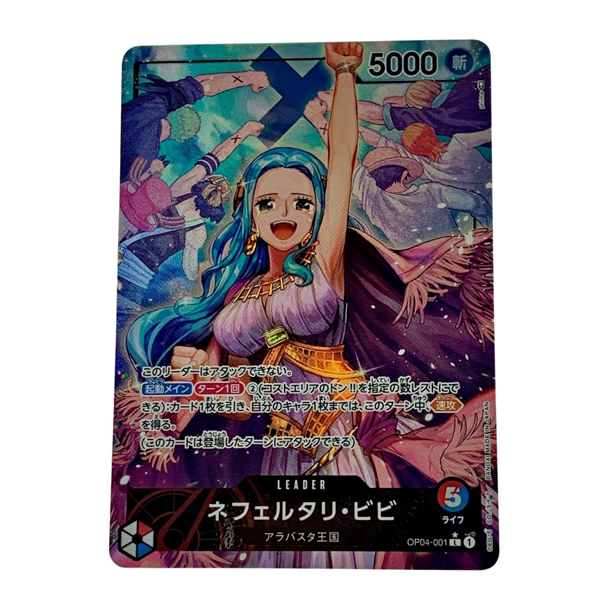 ☆☆【中古】 トレカ 衣装 ネフェルタリ・ビビ 緯線 OP04/001 L C位置付ける カードゲーム-ファミリートイ・ゲーム-おもちゃ