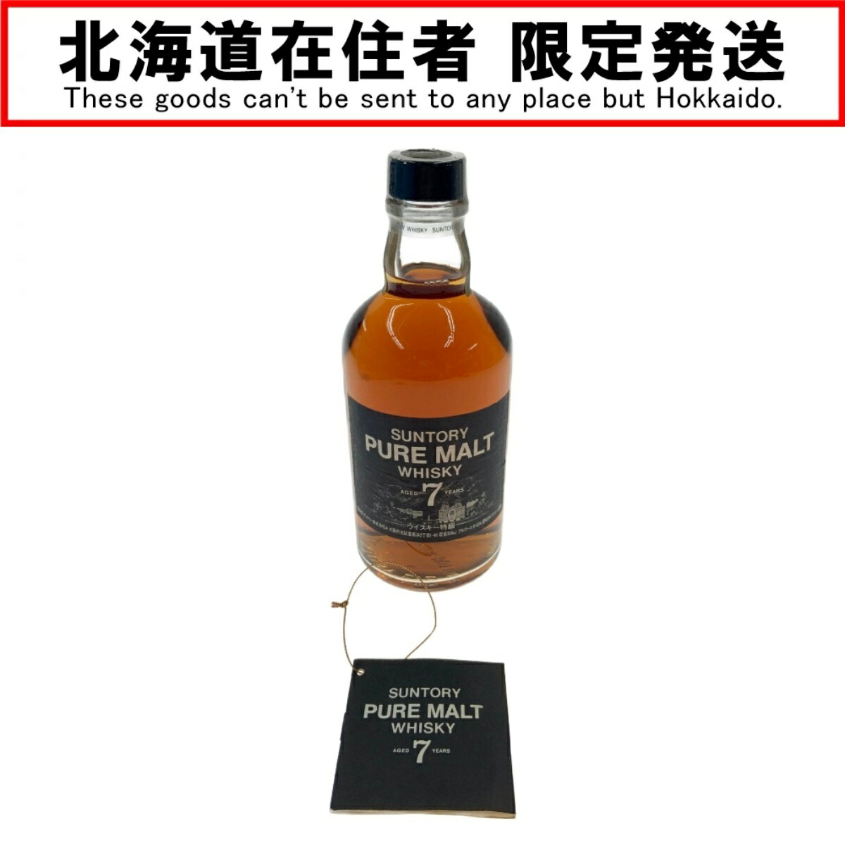 未開栓】PURE MALT ピュアモルト ウイスキー サントリー 7年 500ml 43％ 4