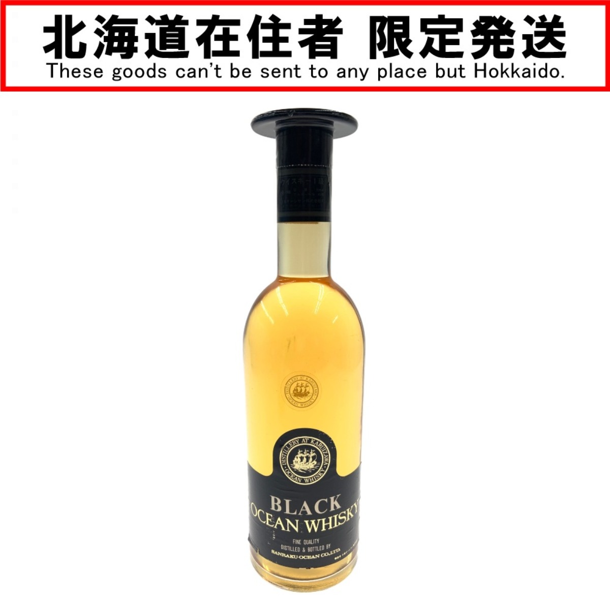 【古酒】ウイスキー ブラックプリンス 12年 スーペリア スコッチ 楽天市場】【中古】ウイスキー ブラックプリンス 12年