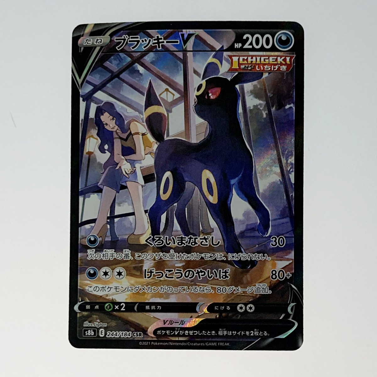 ポケモンカード　ブラッキーex SAR SV8a 3枚セット thrift-webshop_a-078-wu3257-18