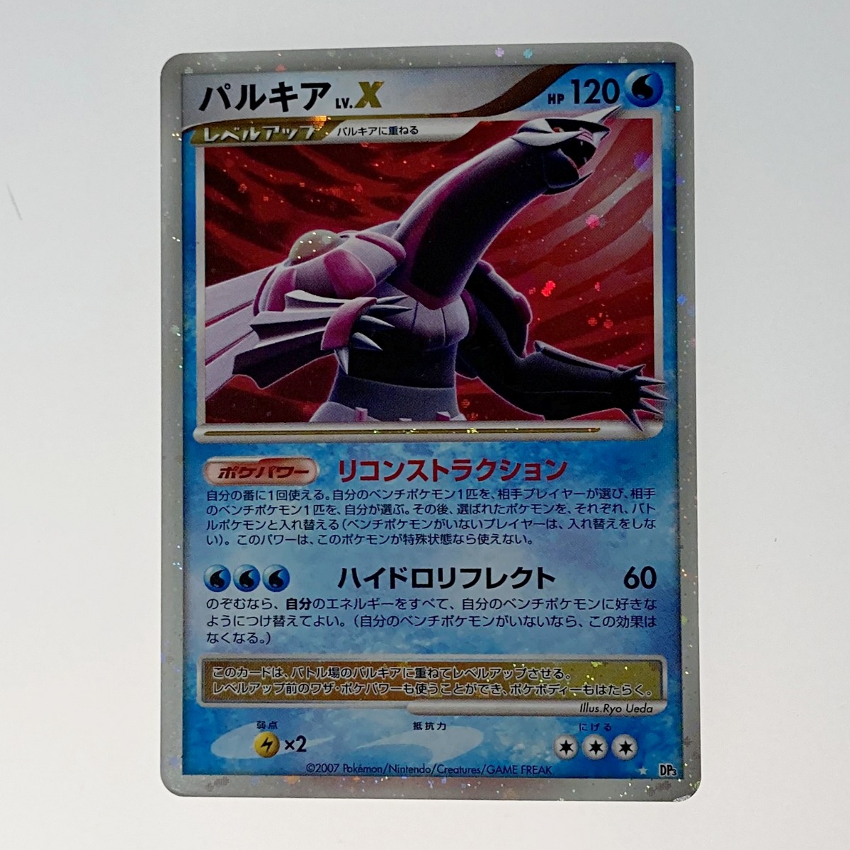 パルキア LV.X トレーディングカード 197122jat_1.jpg