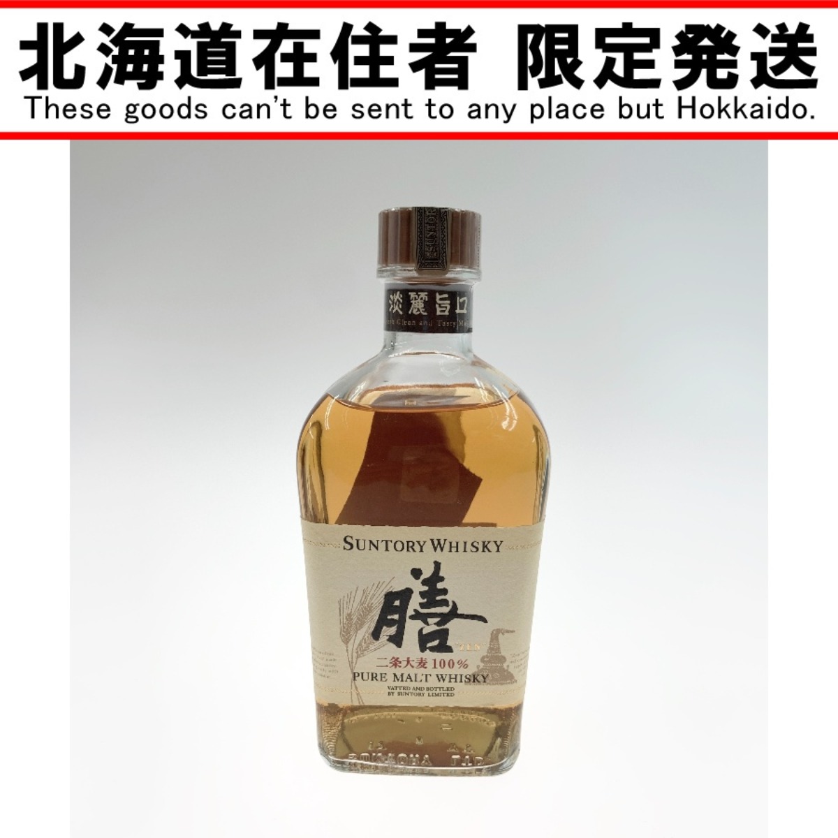 Suntory ウイスキー膳 ピュアモルトウイスキー640ml 終売品 楽天市場】【終売品】サントリーウイスキー 膳（ぜん） 40度