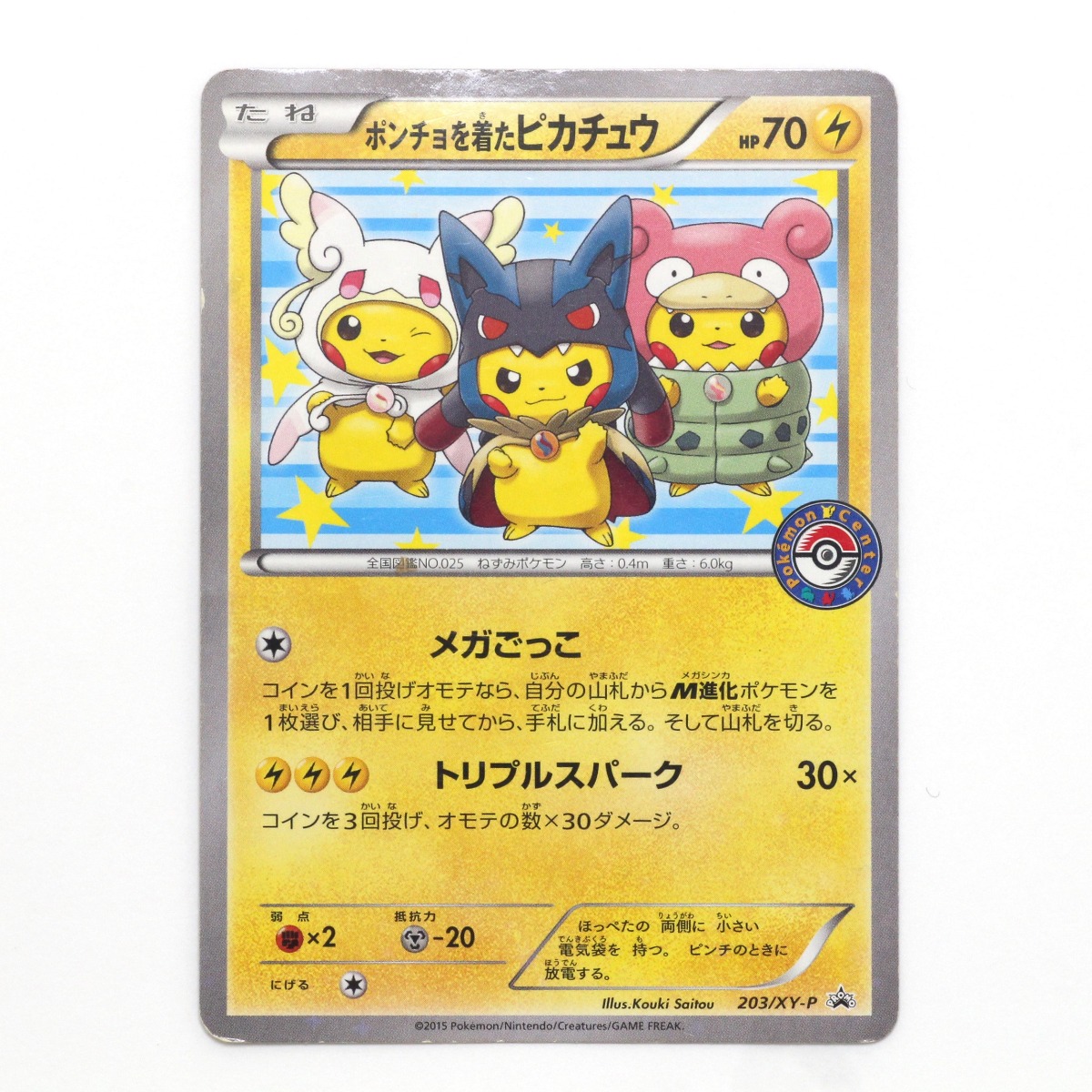 楽天市場】□□【中古】 ホビー カードゲーム ポケモンカード 