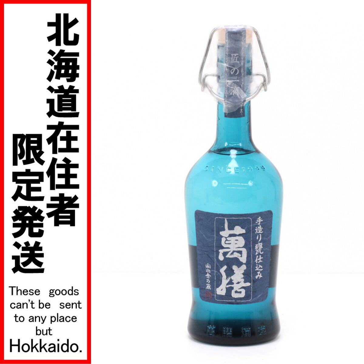 萬膳　至宝山田錦の一滴　720ml 楽天市場】【超限定品】萬膳 匠の一滴山田錦 720ml : 酒の泉州屋